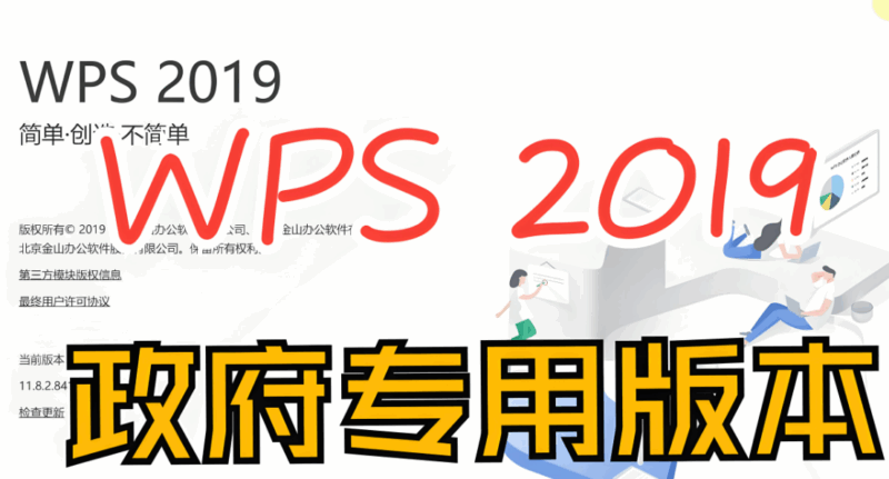 從用戶體驗(yàn)角度看政府版WPS的優(yōu)劣-資源網(wǎng)站