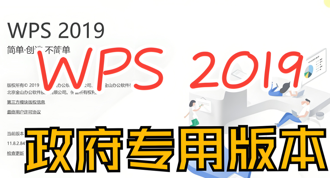 從用戶(hù)體驗(yàn)角度看政府版WPS的優(yōu)劣-資源網(wǎng)站