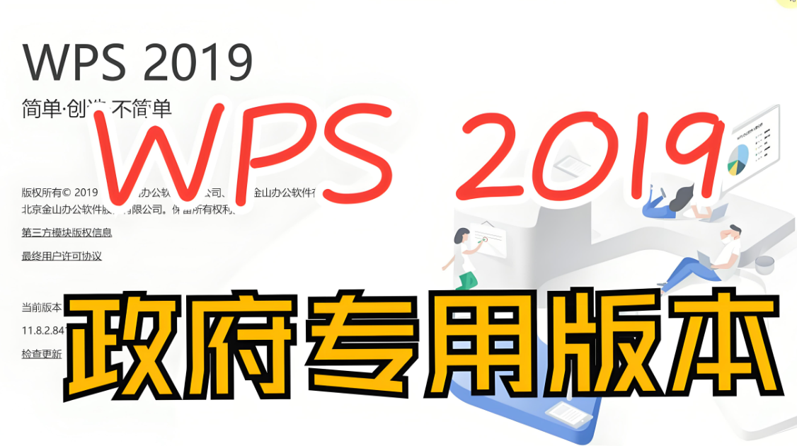 政府版WPS在數據協作方面的優勢體現-資源網站