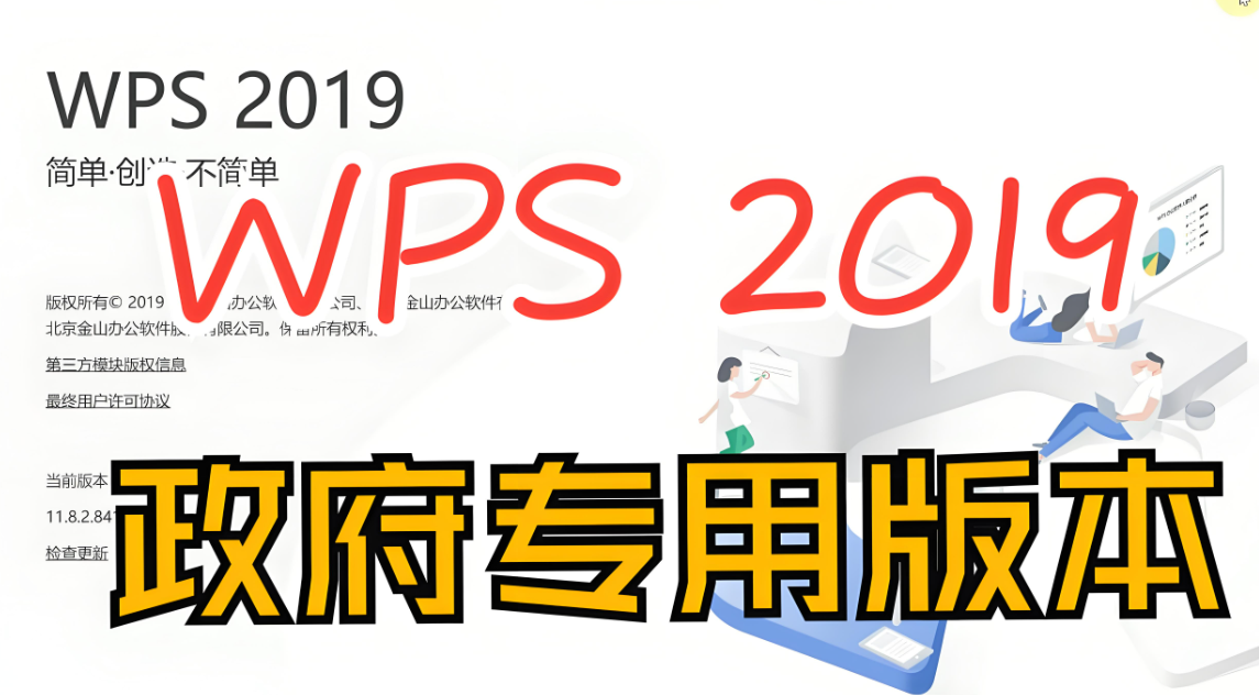 探索政府版WPS的文檔處理高效技巧-資源網(wǎng)站