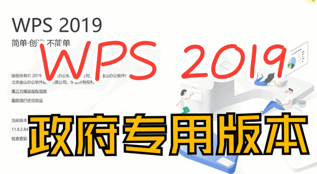 圖片[1]-探索政府版WPS的文檔處理高效技巧-資源網(wǎng)站