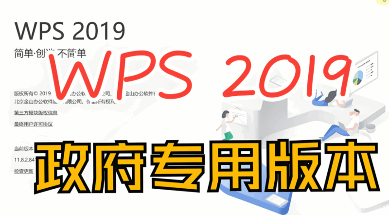 未來(lái)政府版WPS的發(fā)展趨勢(shì)與展望-資源網(wǎng)站