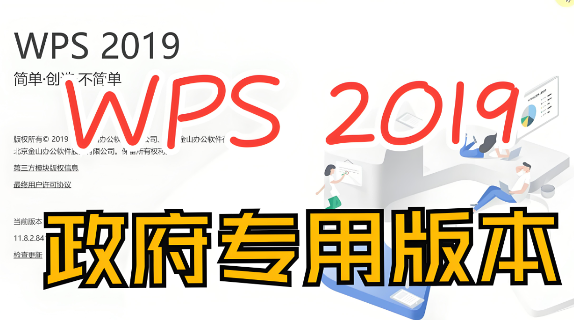 淺析政府版WPS的本地化服務(wù)特色-資源網(wǎng)站