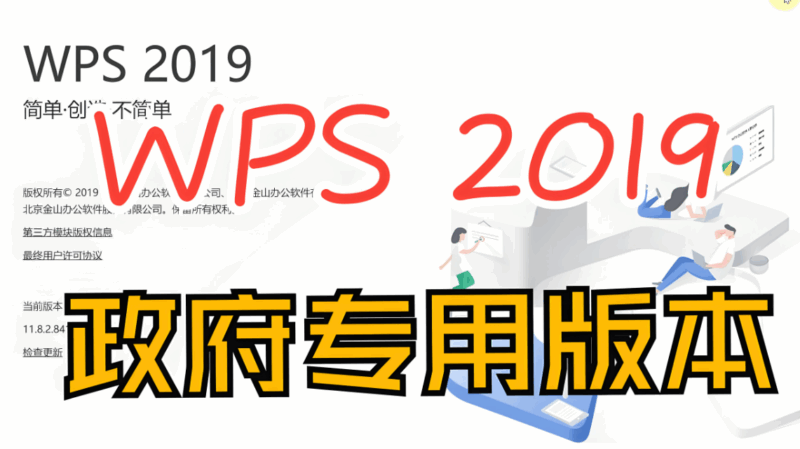 如何保障政府版WPS的數(shù)據(jù)隱私與安全？-資源網(wǎng)站