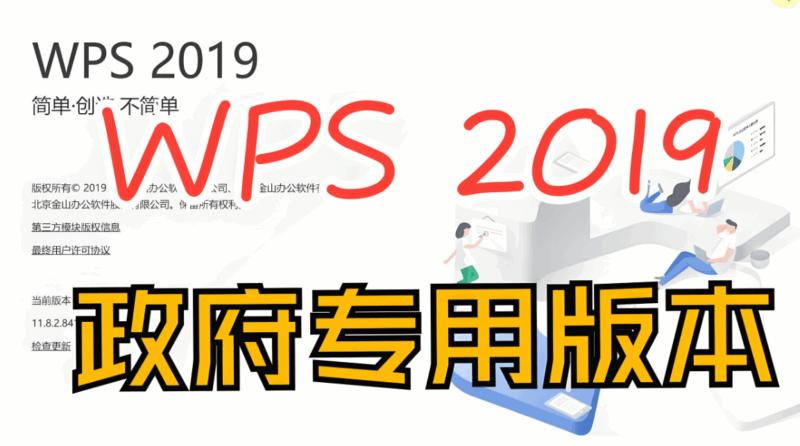 政府版WPS在檔案管理中的應(yīng)用實(shí)踐-資源網(wǎng)站