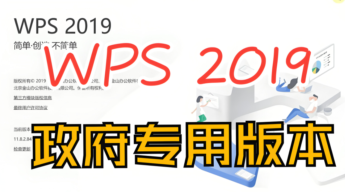 政府版WPS在檔案管理中的應用實踐-資源網(wǎng)站