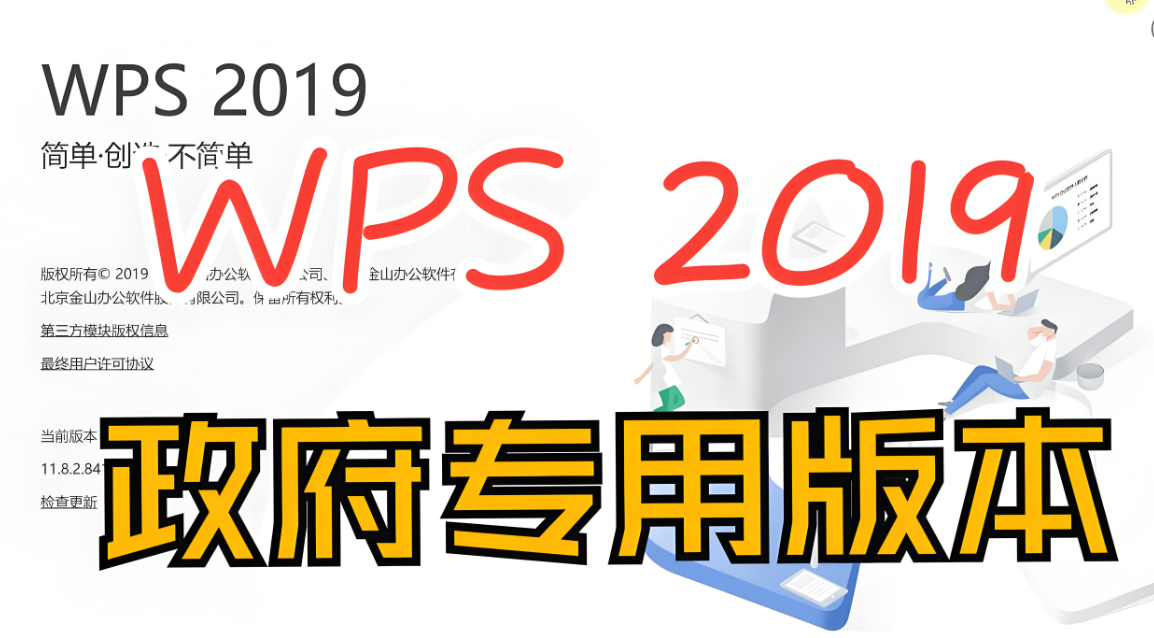 政府版WPS的培訓教程與學習資源推薦-資源網站