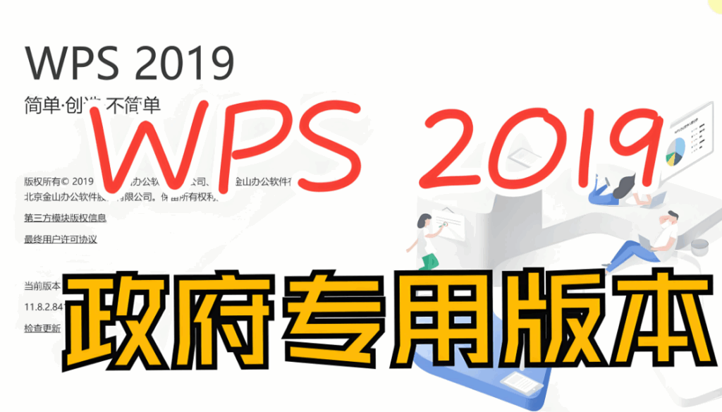 圖片[1]-政府版WPS在檔案管理中的應用實踐-資源網(wǎng)站