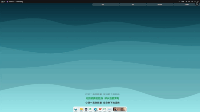 Seelen UI V2.3.8：開源桌面定制化全新升級_個性化體驗與性能優化并行-資源網站