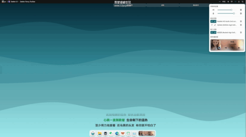 圖片[7]-Seelen UI V2.3.8：開源桌面定制化全新升級_個性化體驗與性能優化并行