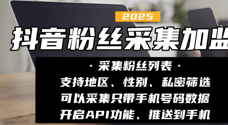 抖音采集工具gui版對比其他版本，優勢在哪里？-資源網站