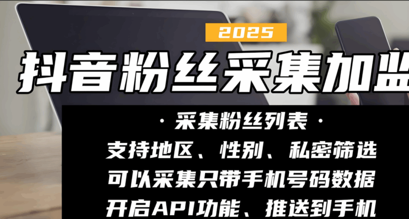 抖音采集工具gui版大揭秘，如何高效抓取熱門視頻數(shù)據(jù)？-資源網(wǎng)站
