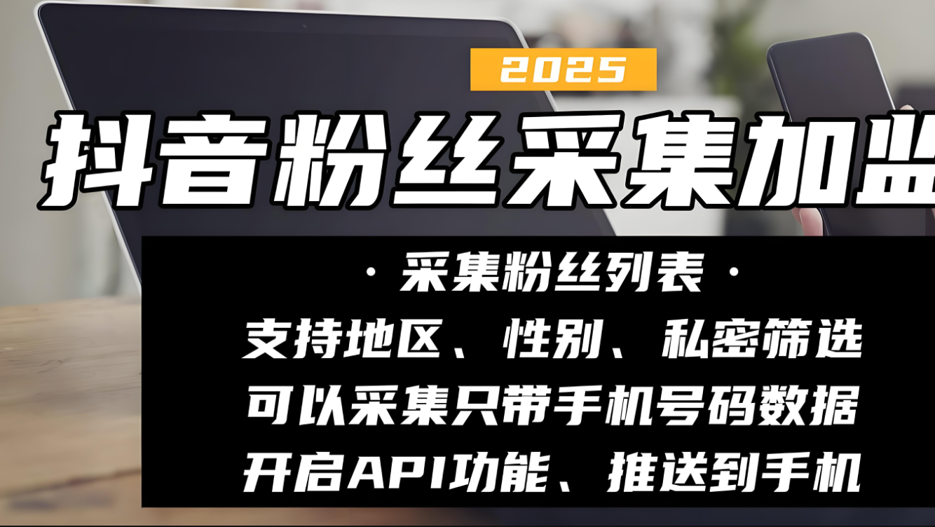 抖音采集工具gui版：小紅書博主挖掘抖音熱門趨勢利器-資源網站