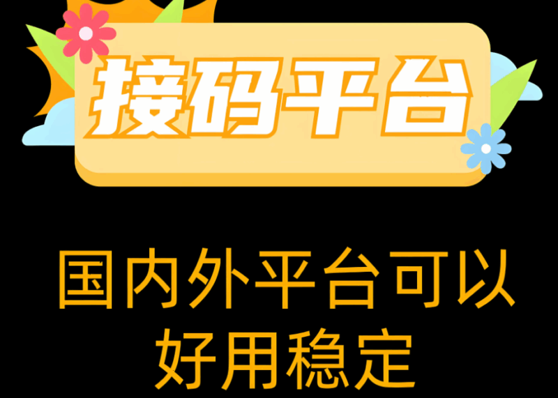 企業利用接碼網合規操作要點須知-資源網站