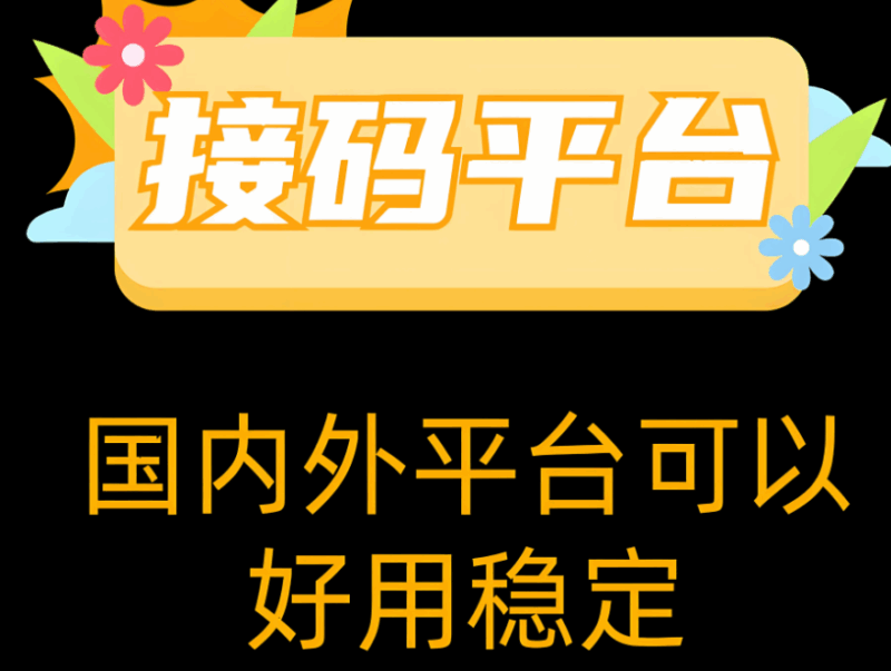 保障信息安全，接碼網(wǎng)加密技術(shù)揭秘-資源網(wǎng)站