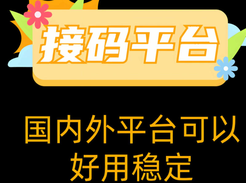 如何通過接碼網保護個人隱私?-資源網站
