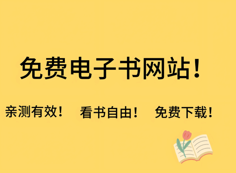 投資視角：收藏價(jià)值高的稀有電子書合集盤點(diǎn)-資源網(wǎng)站