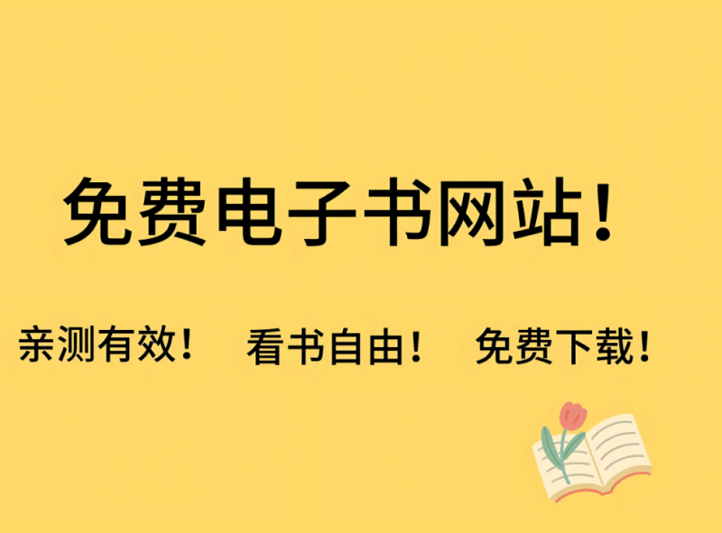 未來(lái)已來(lái):增強(qiáng)現(xiàn)實(shí)(AR)在電子書合集中的應(yīng)用-資源網(wǎng)站