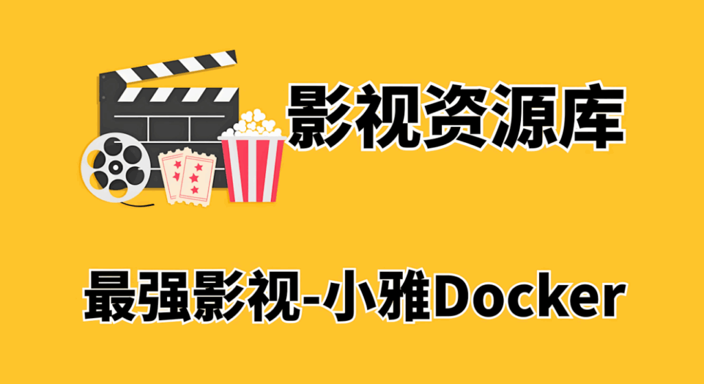 圖片[1]-影視資源網：追劇達人必備的寶藏庫-資源網站