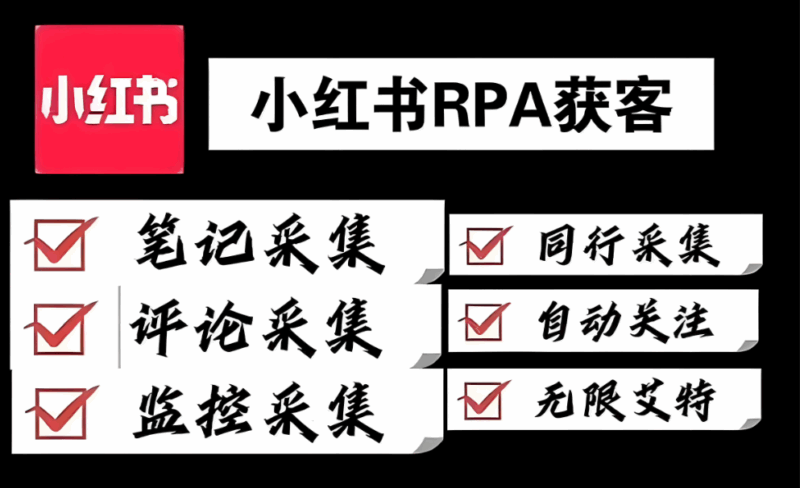 提升工作效率，巧用小紅書采集工具的技巧-資源網站