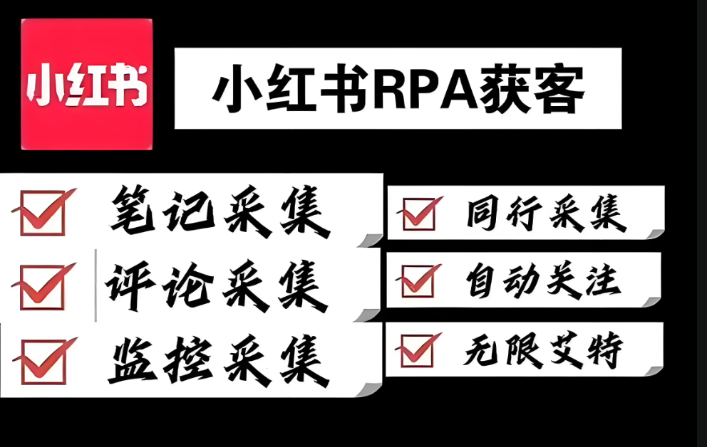 圖片[1]-五大熱門小紅書采集工具對比測評-資源網(wǎng)站