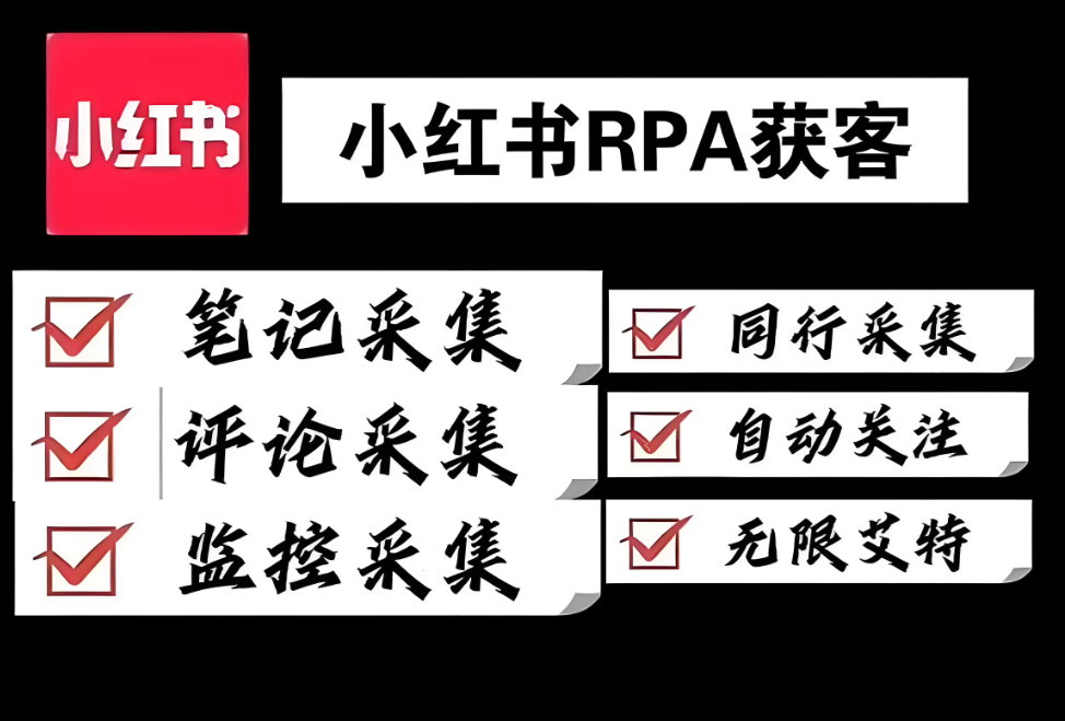 小紅書(shū)采集工具的常見(jiàn)問(wèn)題與解決方法-資源網(wǎng)站