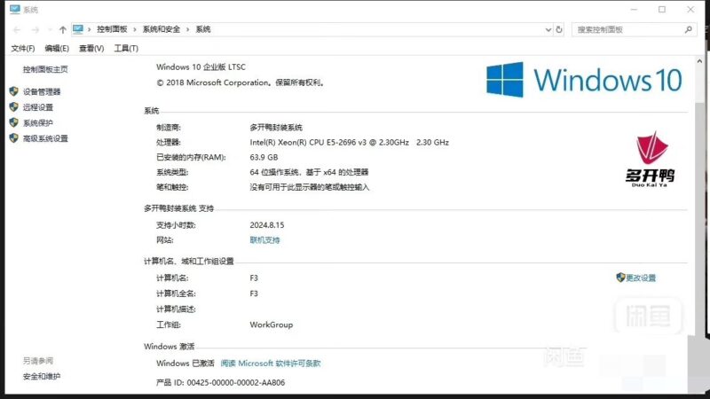 多開鴨 LTSC 2019企業長期服務版詳解：游戲多開專用驅動版與無驅動版對比分析-資源網站