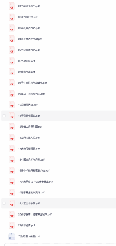 氣功丹道修煉秘籍：揭開古法氣功與丹道的神秘面紗-資源網站