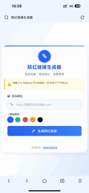 COS域名防紅防封強開源碼_一站式解決方案_輕松繞過封鎖-資源網站