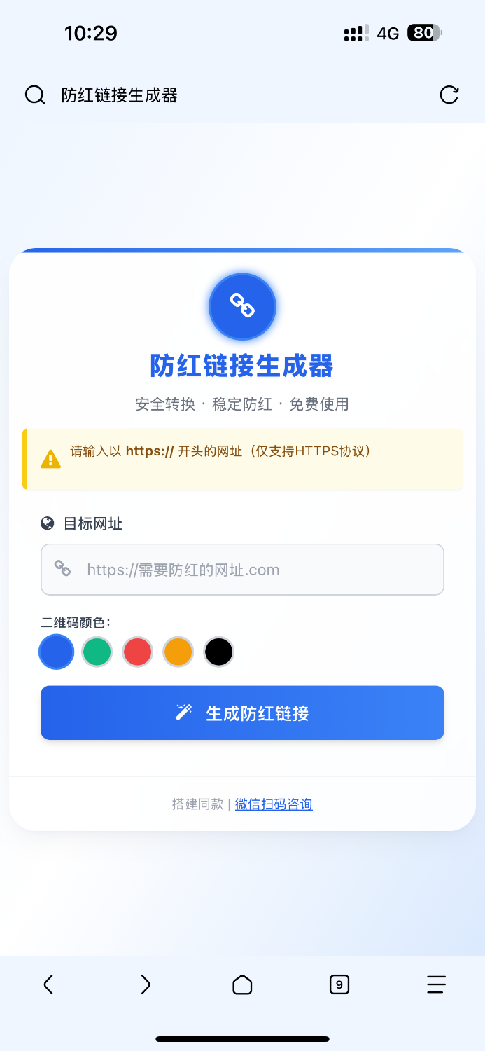 COS域名防紅防封強開源碼_一站式解決方案_輕松繞過封鎖