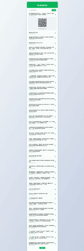 微信群導航源碼+采集工具一站式解決方案_搭建微信群導航網站-資源網站