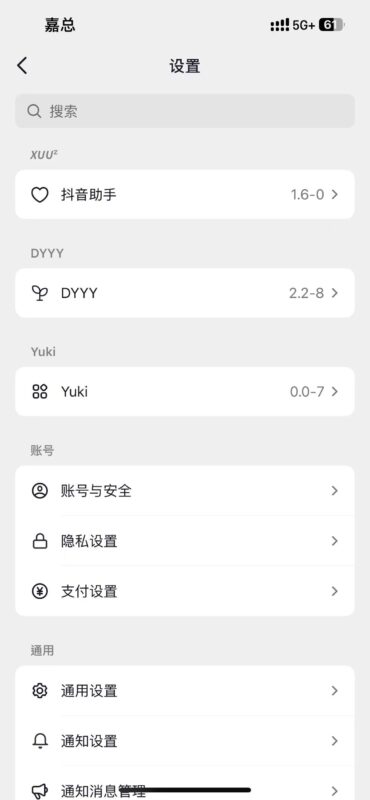 抖音多開版本下載-官方34.8.0最新版_管理多個賬號-資源網站