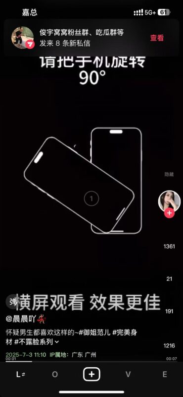 抖音多開版本下載-官方34.8.0最新版_管理多個賬號-資源網站