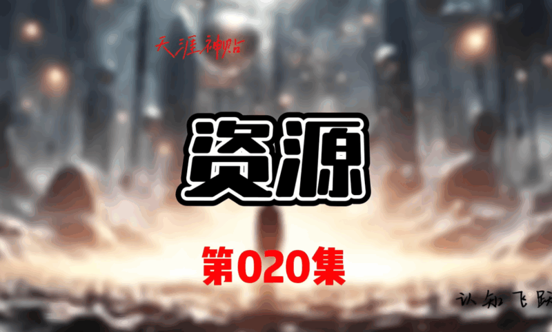 免費在線講座與研討會資源匯總-資源網站