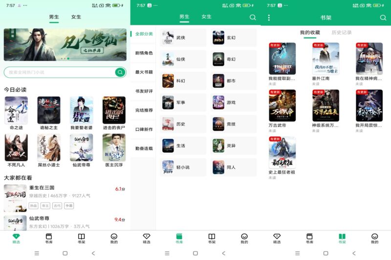 【極速小說(shuō)】1.2.2 暢銷(xiāo)小說(shuō)一網(wǎng)打盡！實(shí)時(shí)更新，免費(fèi)閱讀！-資源網(wǎng)站