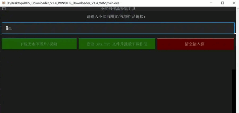 小紅書采集工具對自媒體人的助力與挑戰-資源網站