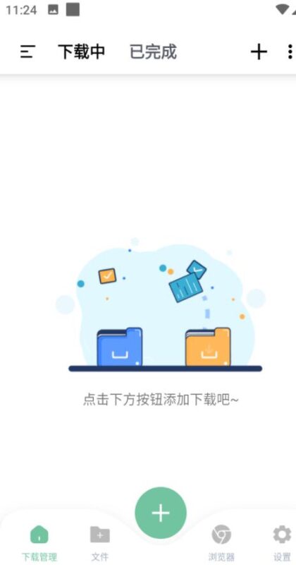 安卓悟空下載v1.3.10最新版本：極速磁力下載-資源網站