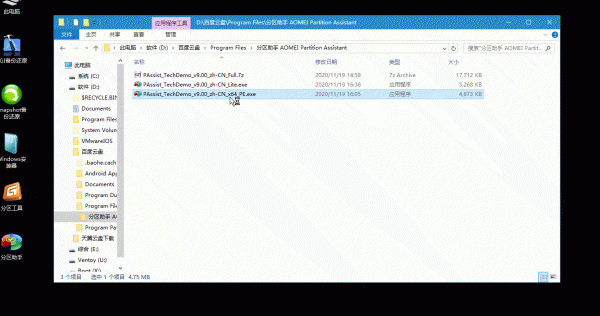 分區助手技術員v10.1.0：優化系統分區的最新工具_提升效率與穩定性-資源網站