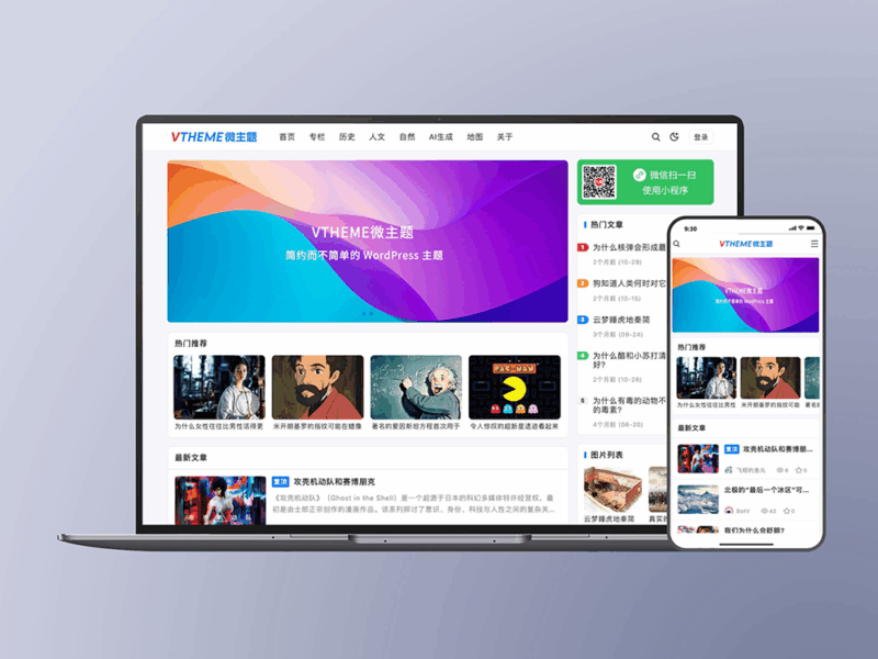 WordPress全開源！個人博客秒變專業資訊站，附源碼下載-資源網站