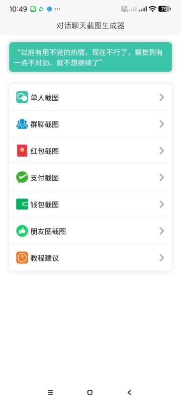 聊天對話生成器：如何使用AI打造完美對話體驗-資源網站