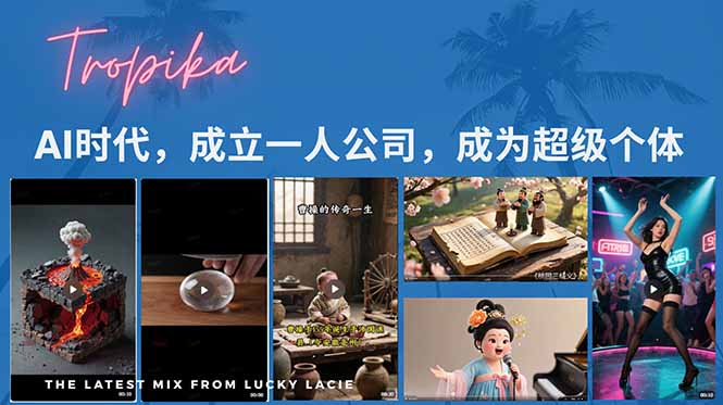 AI時代來臨_如何借助Coze系統打造超級個體_一人公司崛起的秘密-資源網站