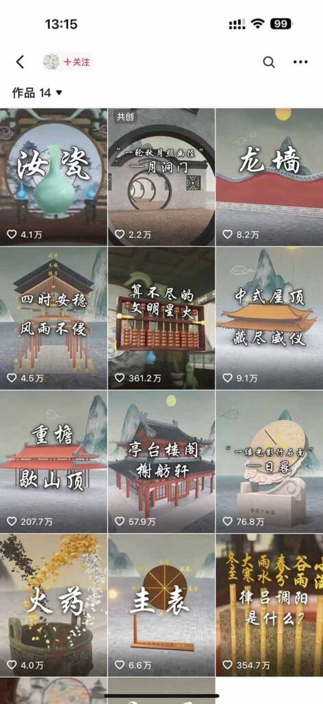 圖片[2]-天工開物短視頻創(chuàng)作課：插件配置與基礎(chǔ)操作_古建場(chǎng)景動(dòng)畫制作實(shí)戰(zhàn)教程