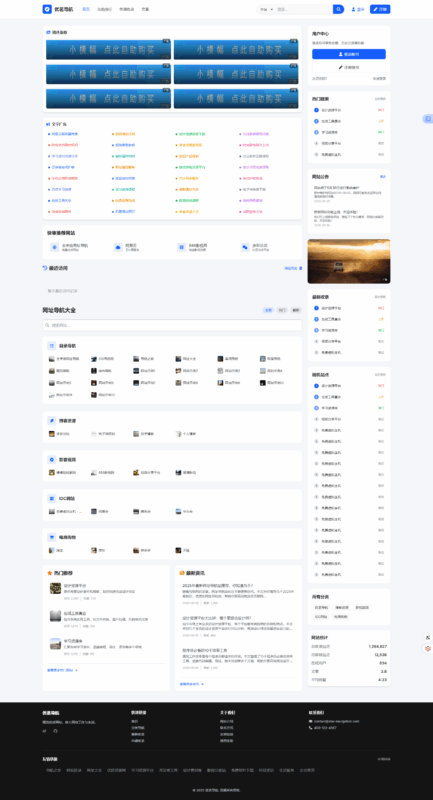 優(yōu)茗導(dǎo)航系統(tǒng)源碼模版，主打一個(gè)學(xué)習(xí)為主-資源網(wǎng)站