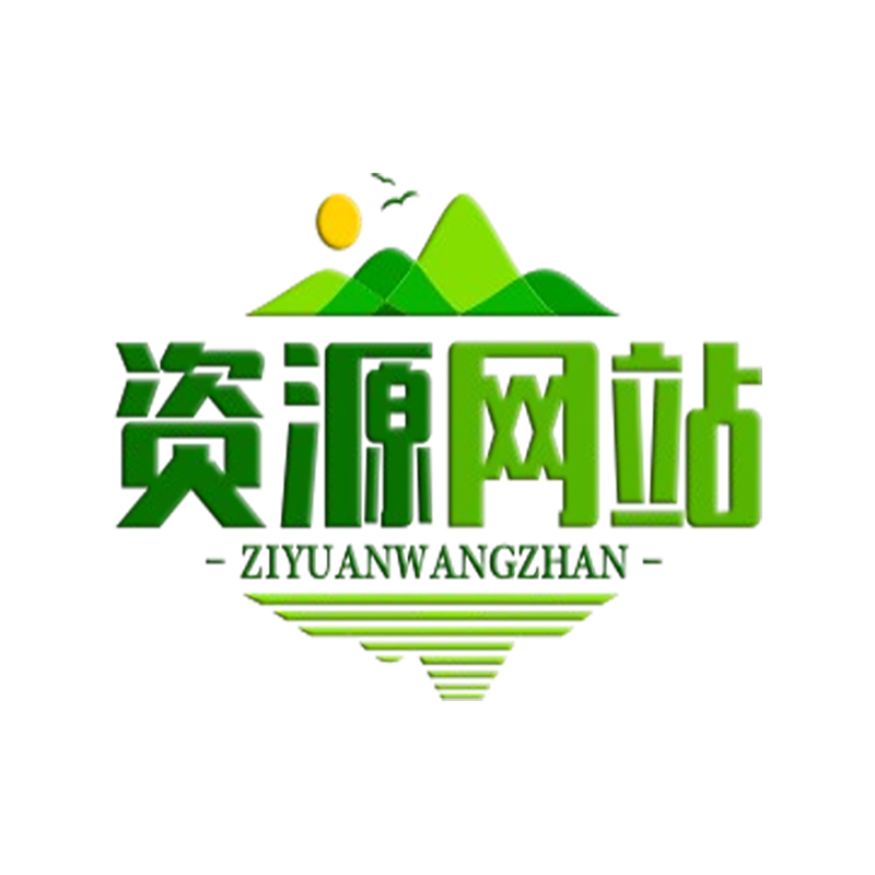資源網(wǎng)站-專注資源收集分享平臺(tái)