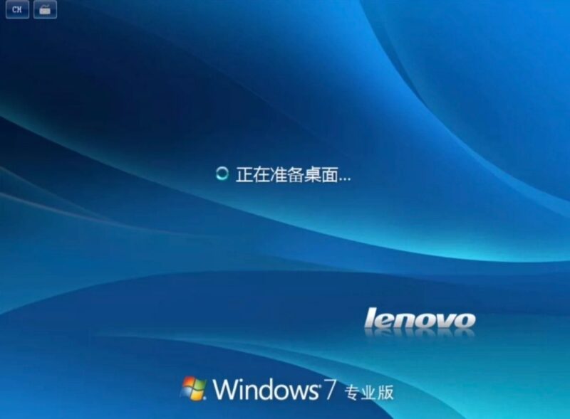 聯想原廠Windows 7系統鏡像下載（ISO格式）-資源網站