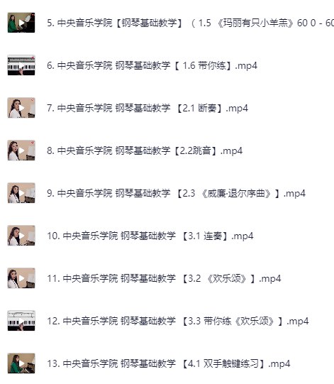 零基礎學鋼琴_從入門到精通的必備技巧-資源網站