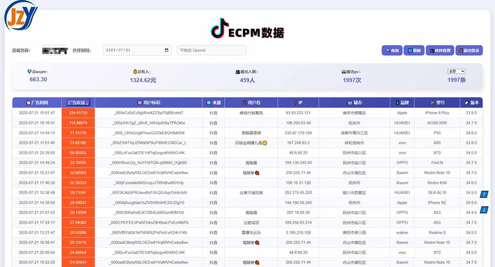 圖片[2]-2025最火抖音小游戲玩法_日賺2000+_不可錯過的賺錢新賽道