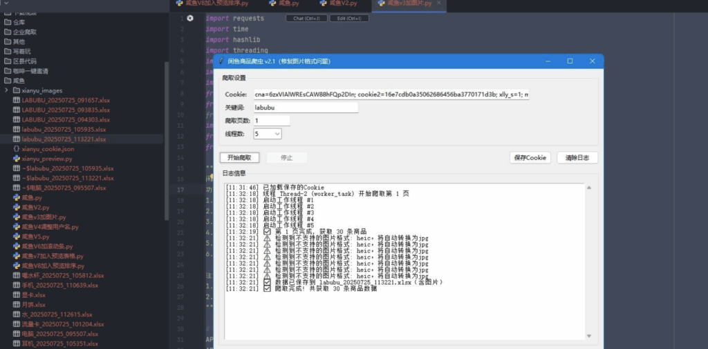 圖片[2]-如何高效獲取咸魚商品：省錢秘籍與購物技巧