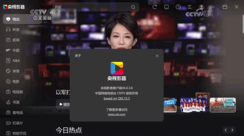 【W(wǎng)indows】央視影音v6.0.3.6綠色版下載_免安裝極速體驗_超清視頻流暢播放-資源網(wǎng)站