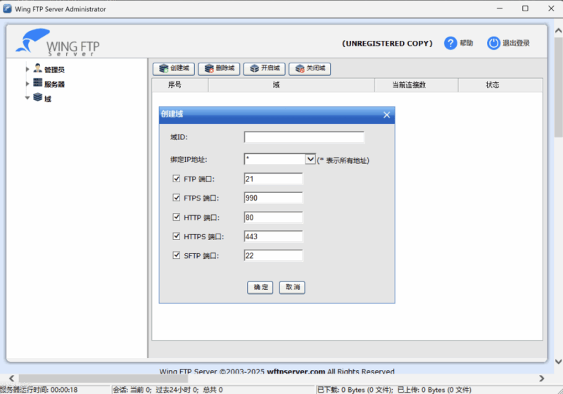 【W(wǎng)indows】Wing FTP Server Corporate 7.4.4 下載與配置教程_搭建高效FTP服務(wù)器-資源網(wǎng)站